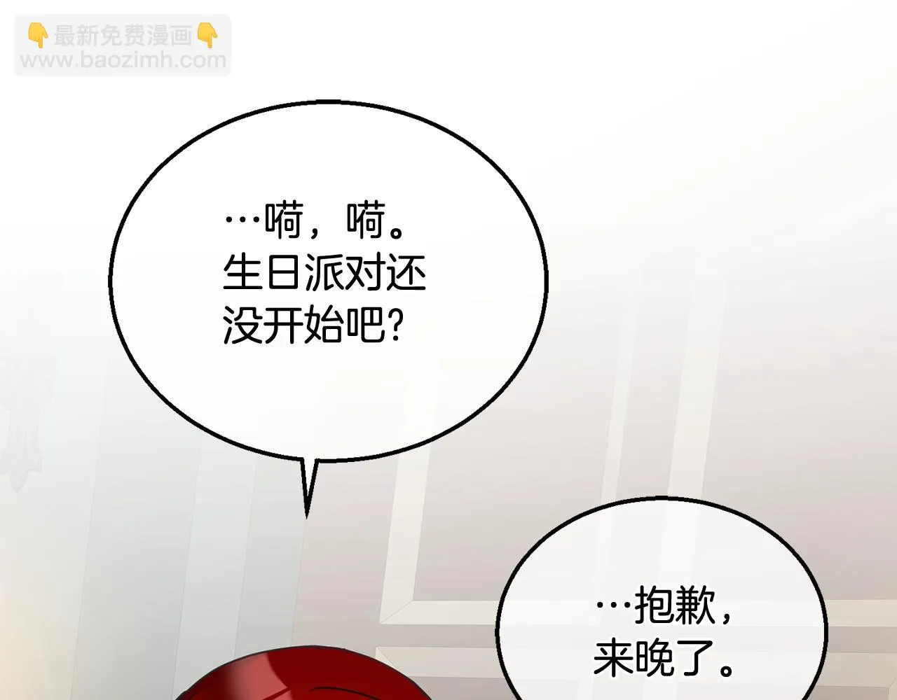 第36话 焦点 第8页