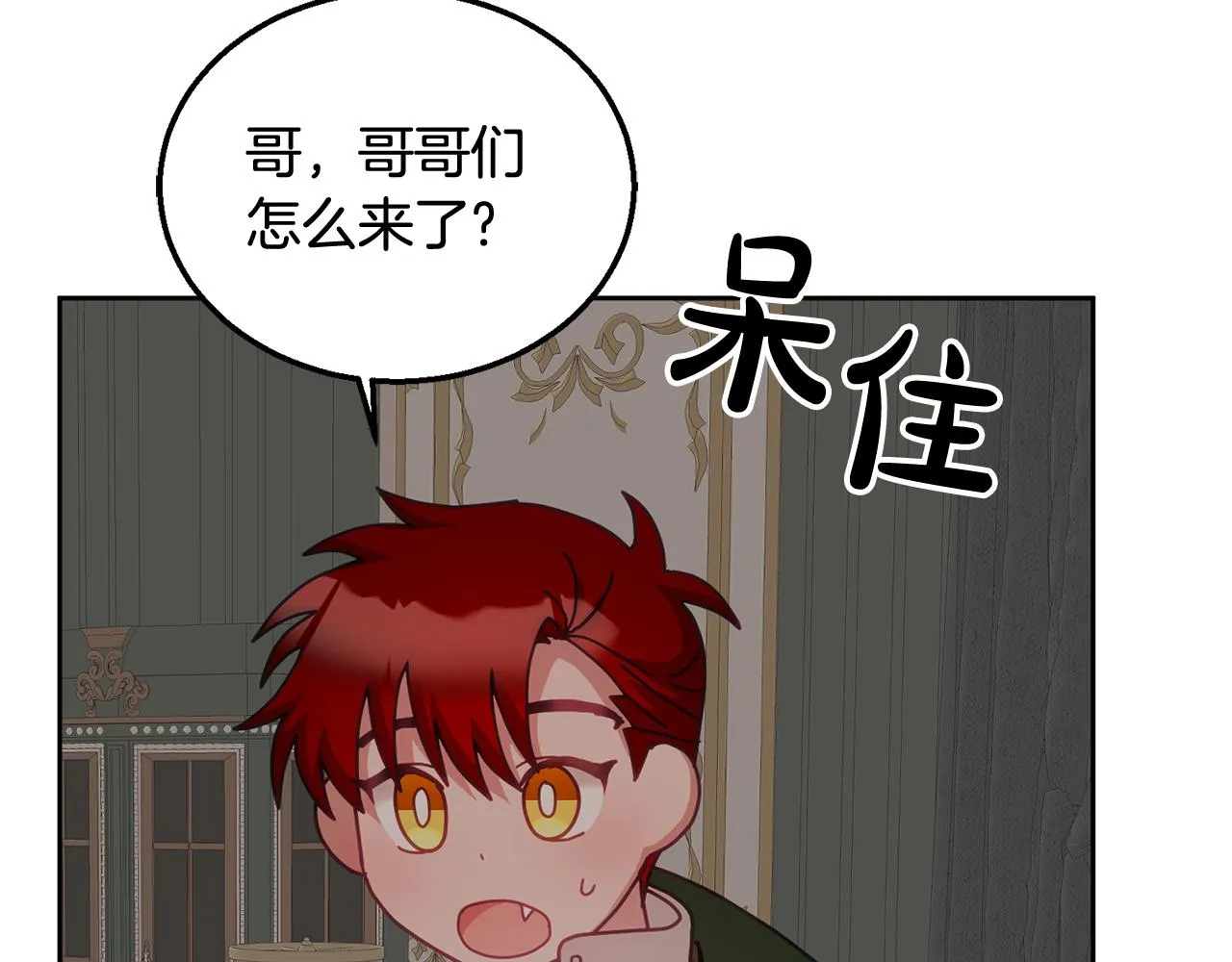 第36话 焦点 第11页