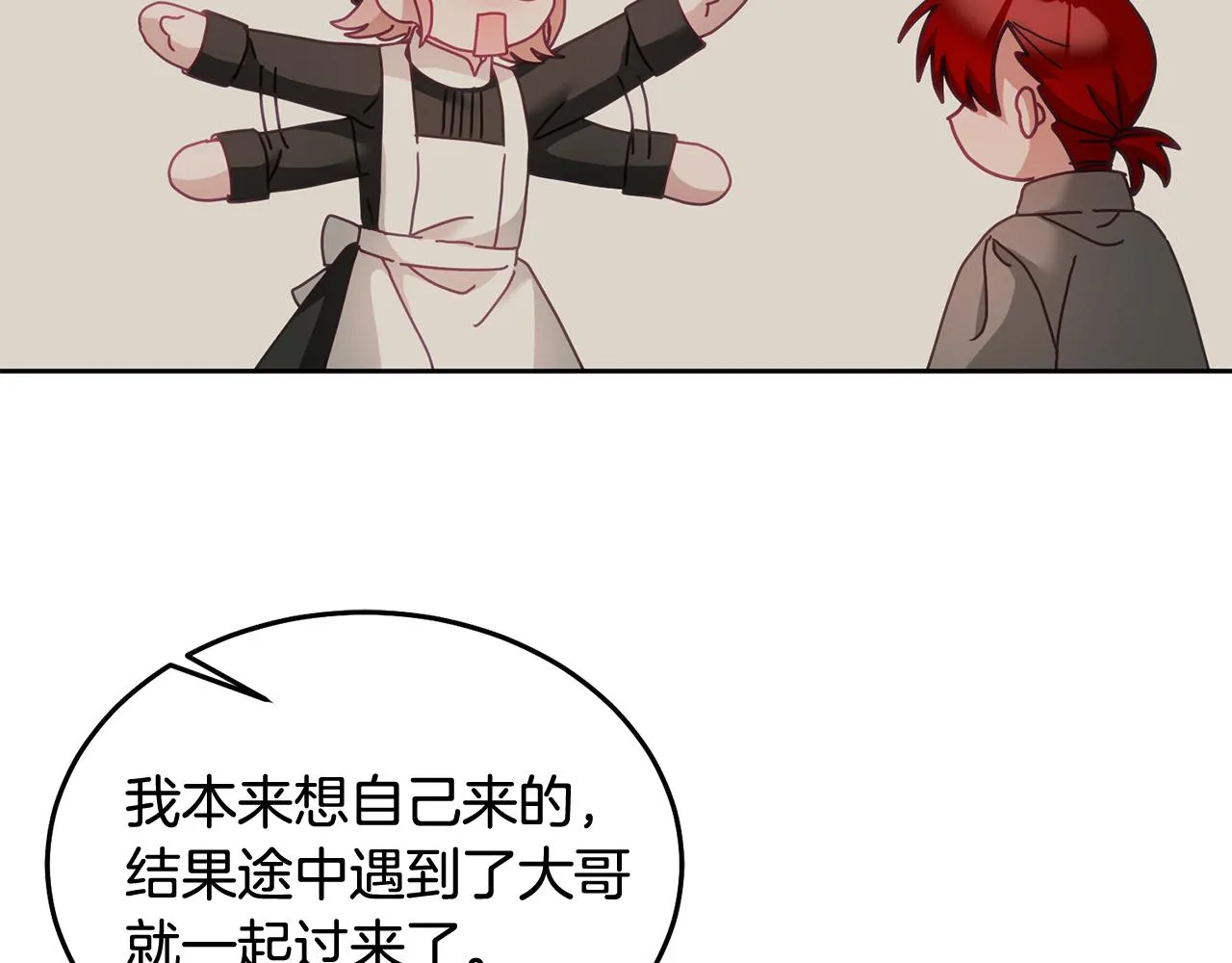 第36话 焦点 第14页