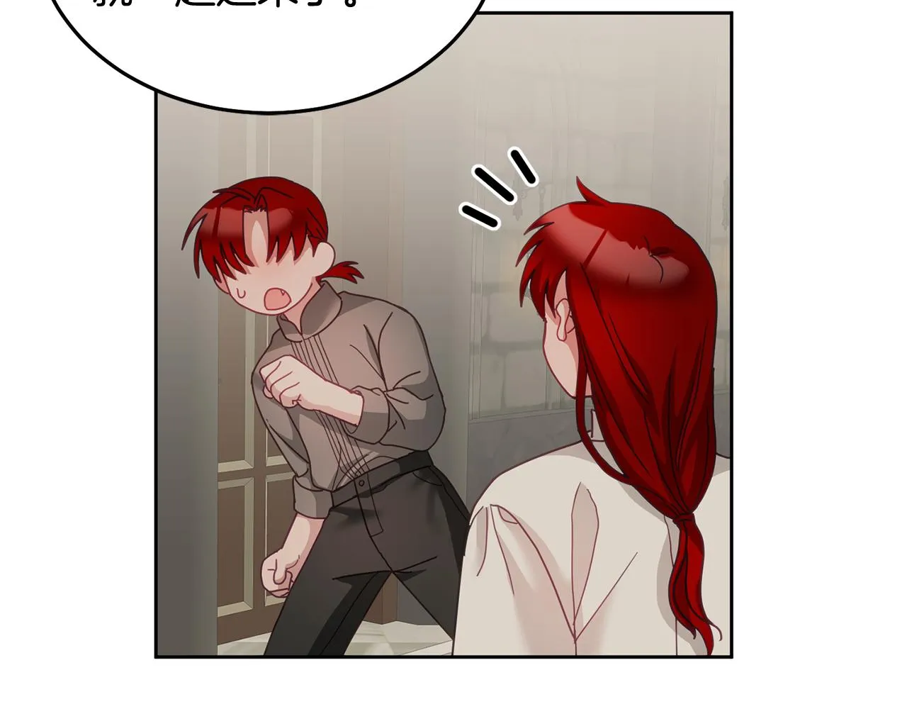 第36话 焦点 第15页