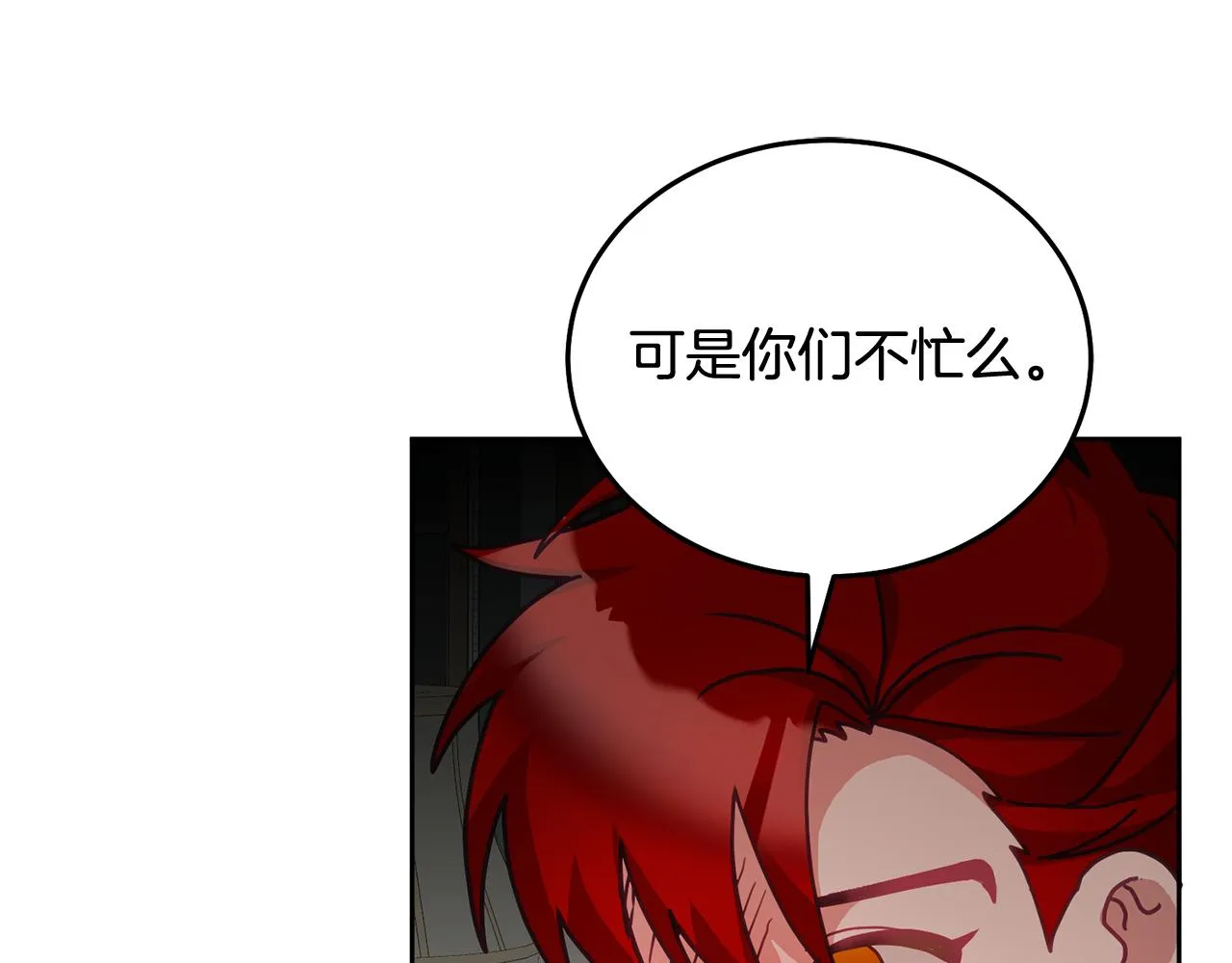 第36话 焦点 第16页