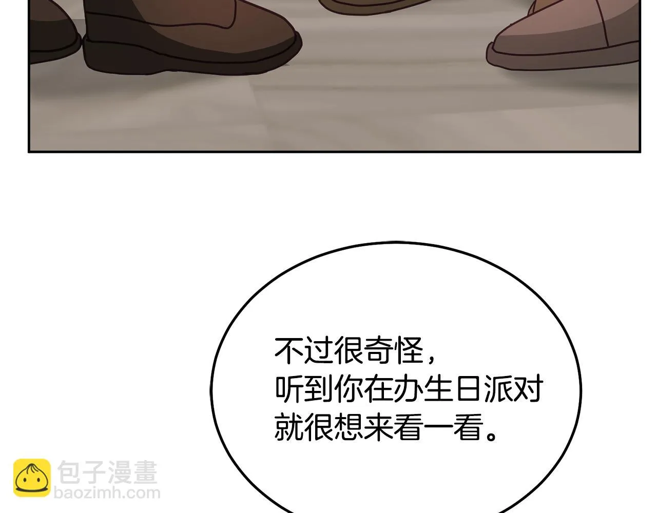 第36话 焦点 第24页
