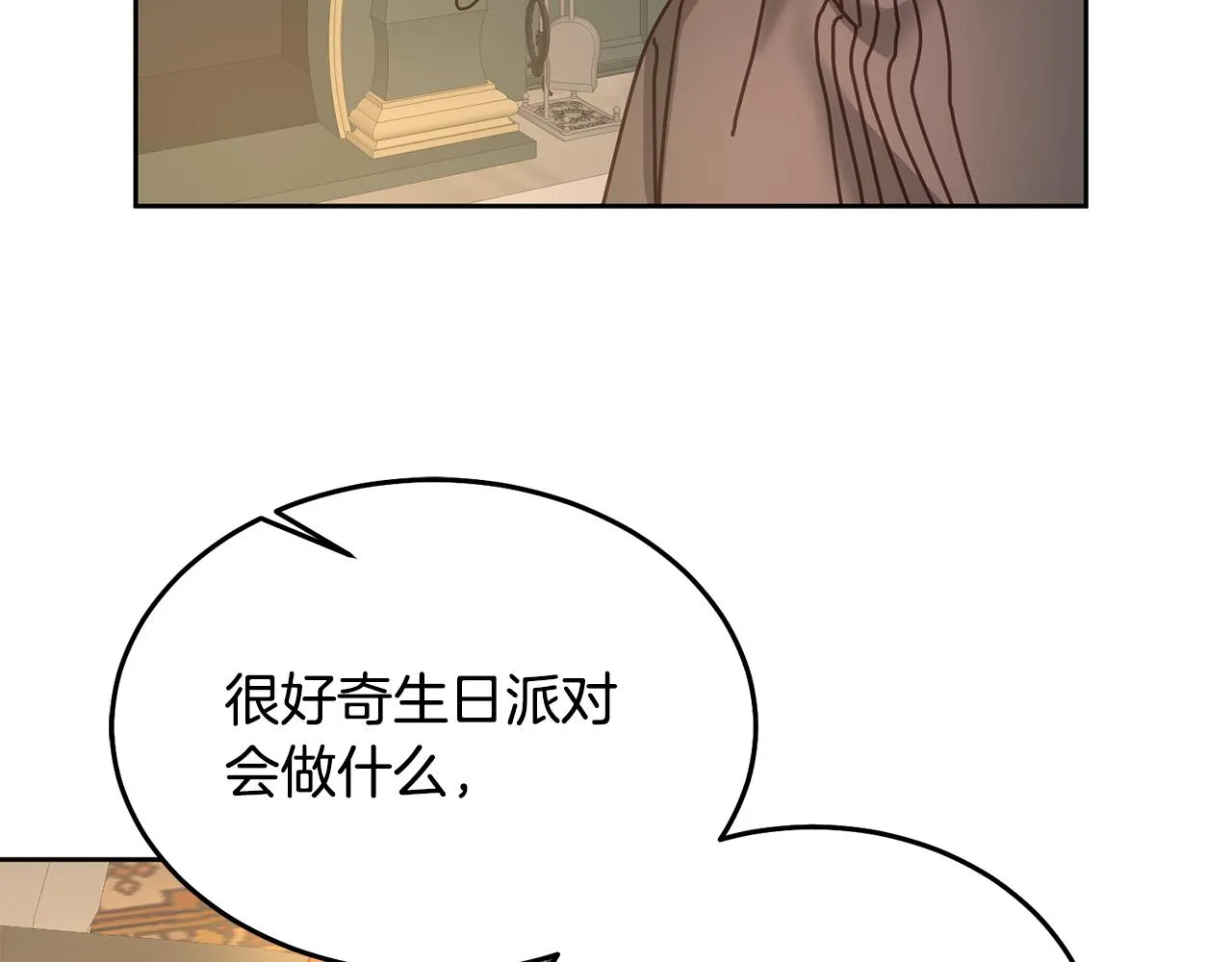 第36话 焦点 第26页
