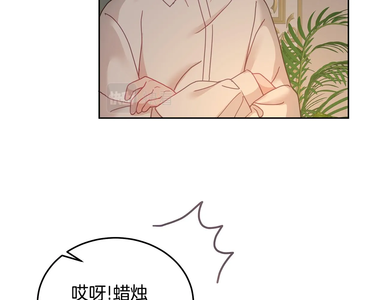 第36话 焦点 第29页