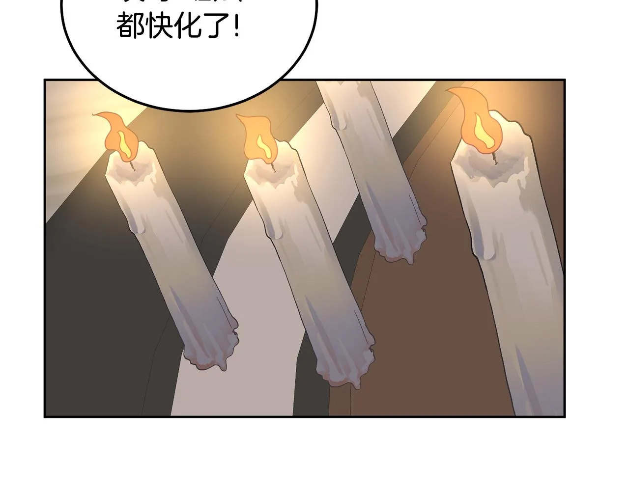 第36话 焦点 第30页