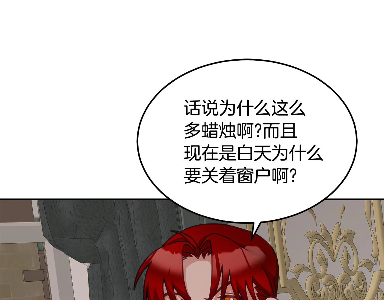 第36话 焦点 第32页