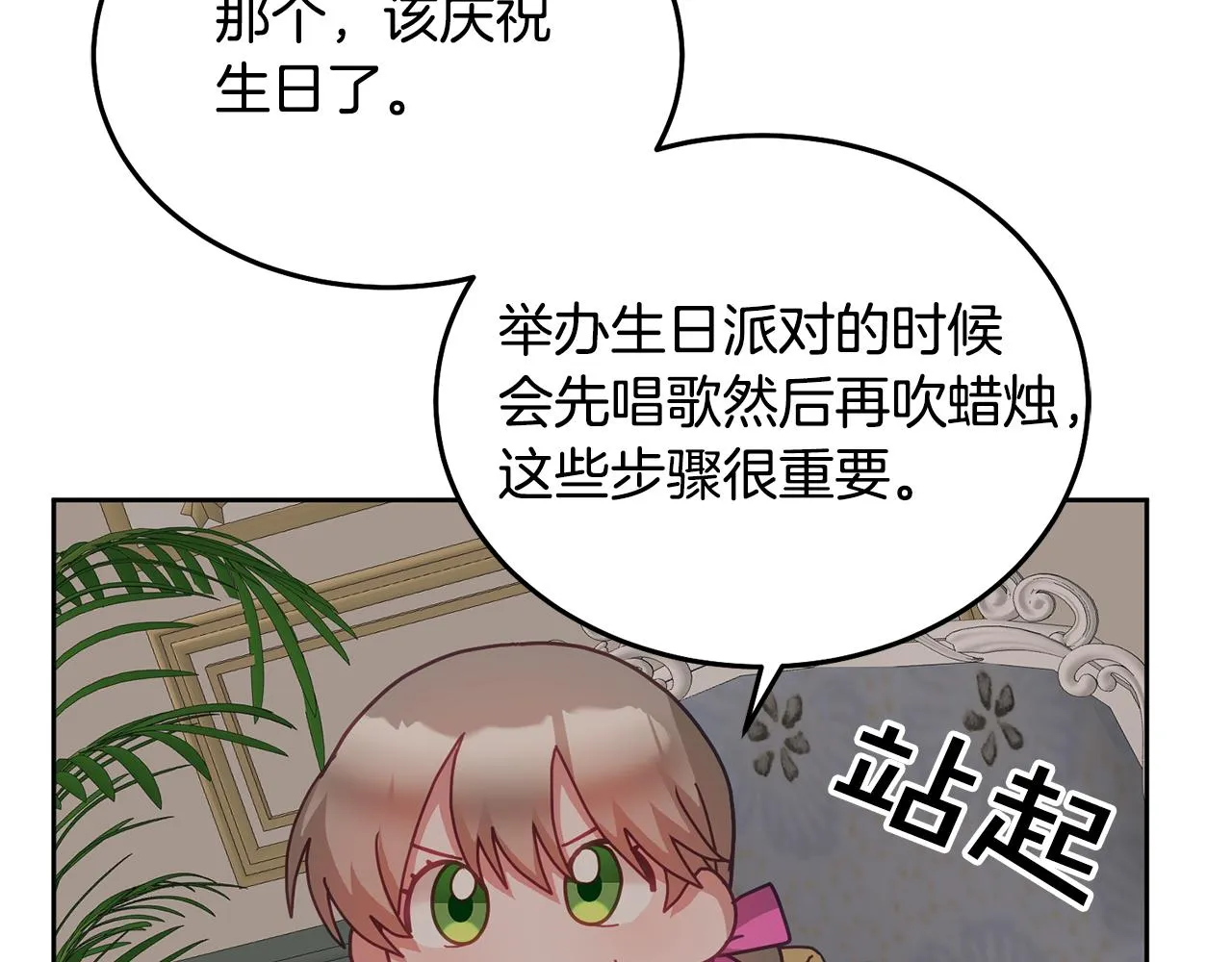 第36话 焦点 第34页