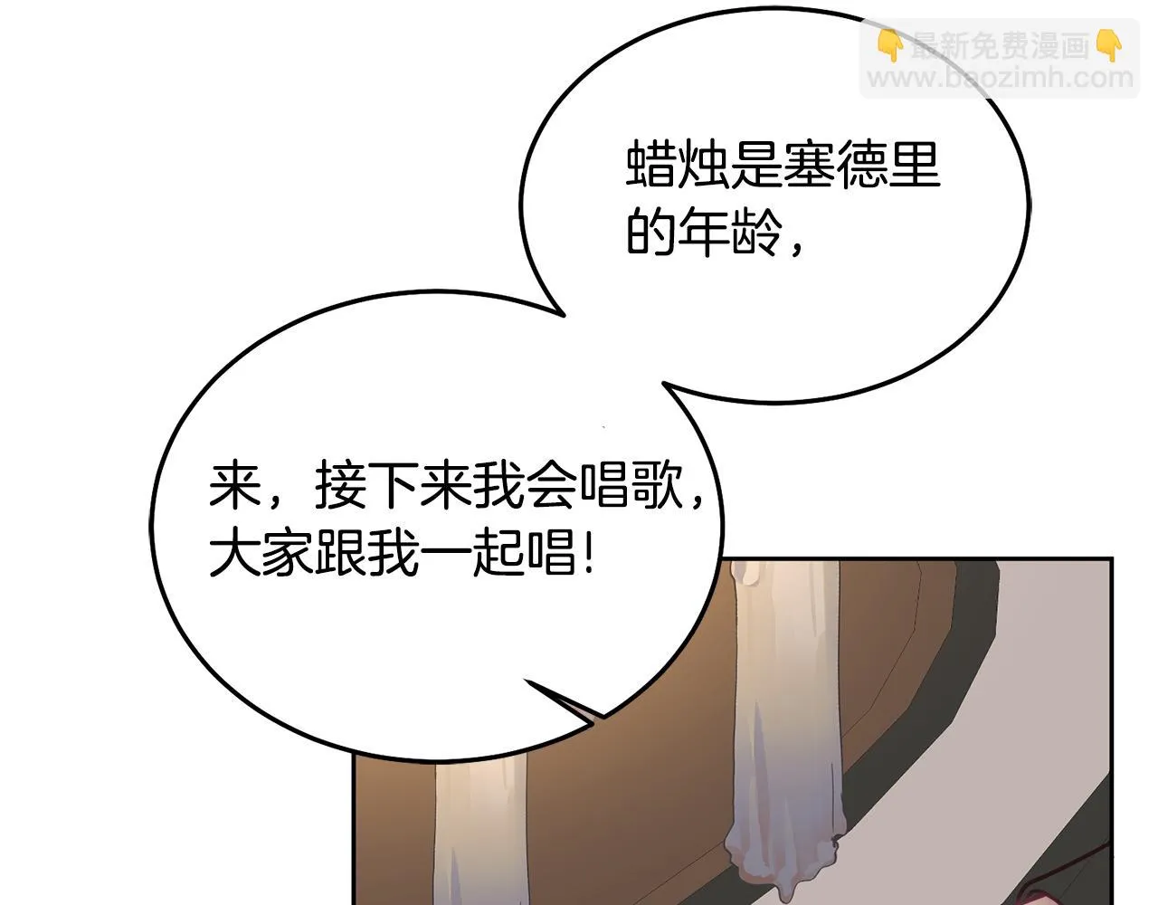第36话 焦点 第36页
