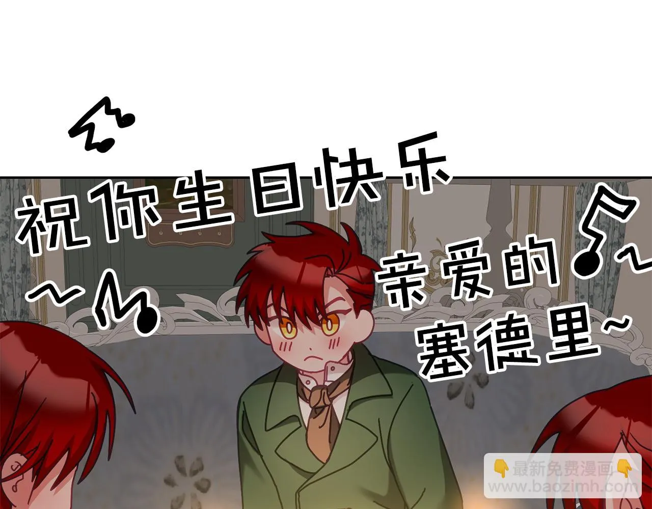 第36话 焦点 第38页