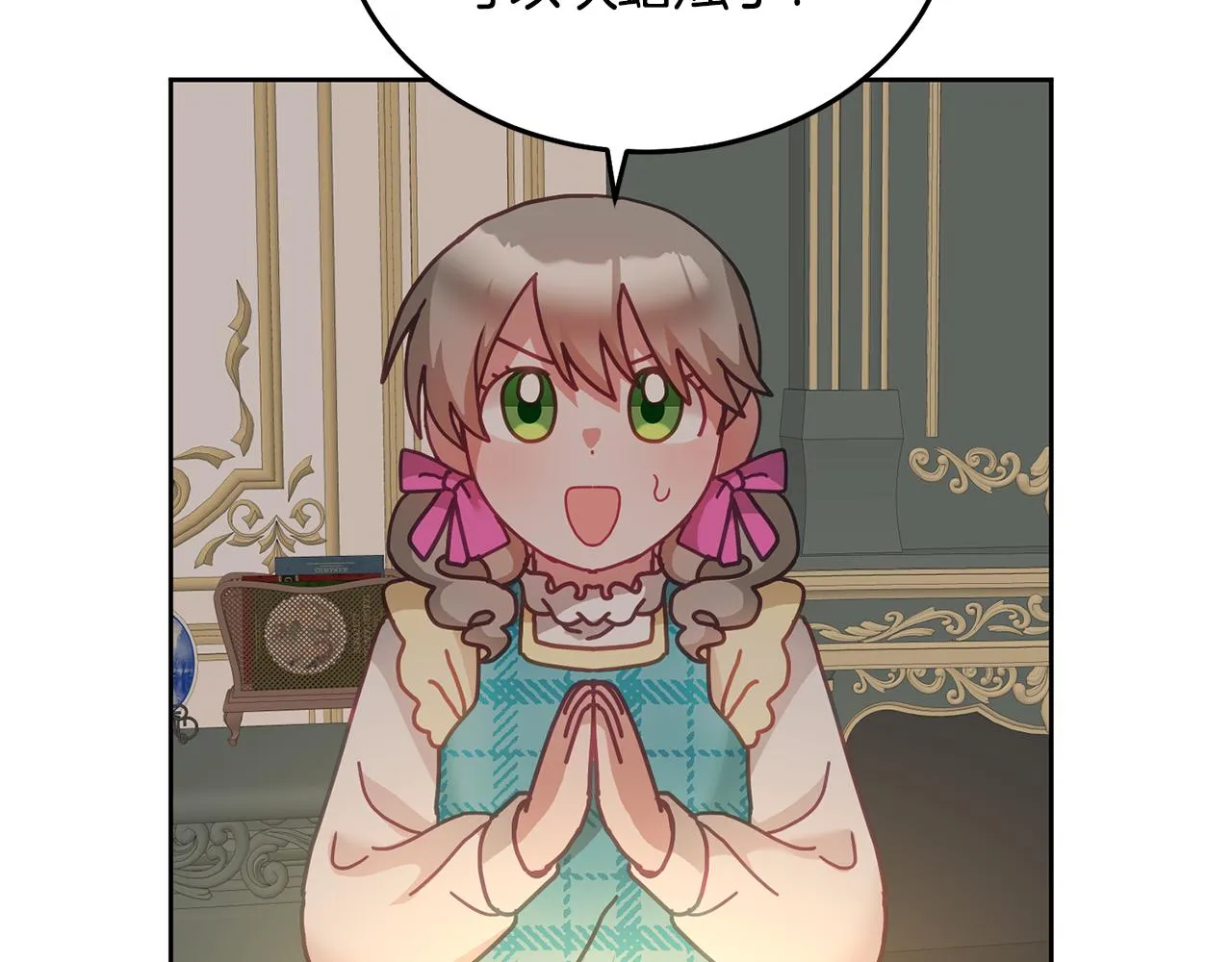 第36话 焦点 第40页
