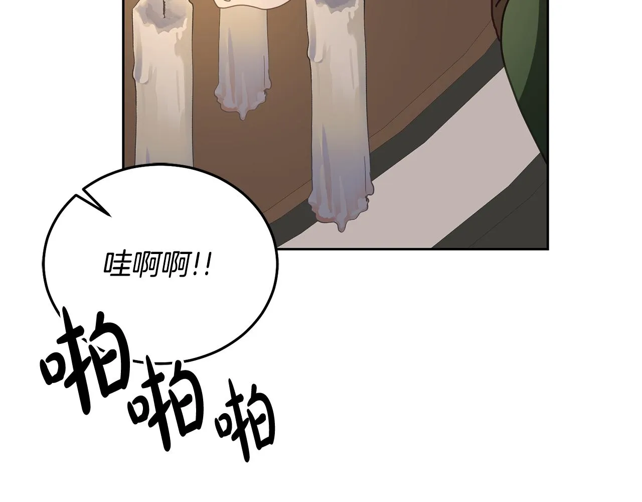 第36话 焦点 第43页