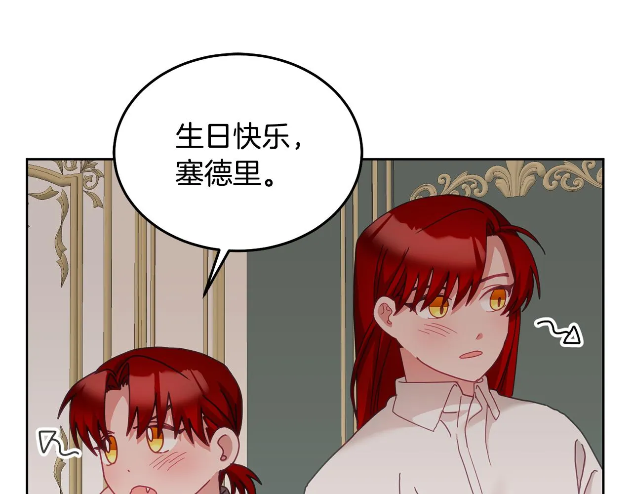 第36话 焦点 第44页