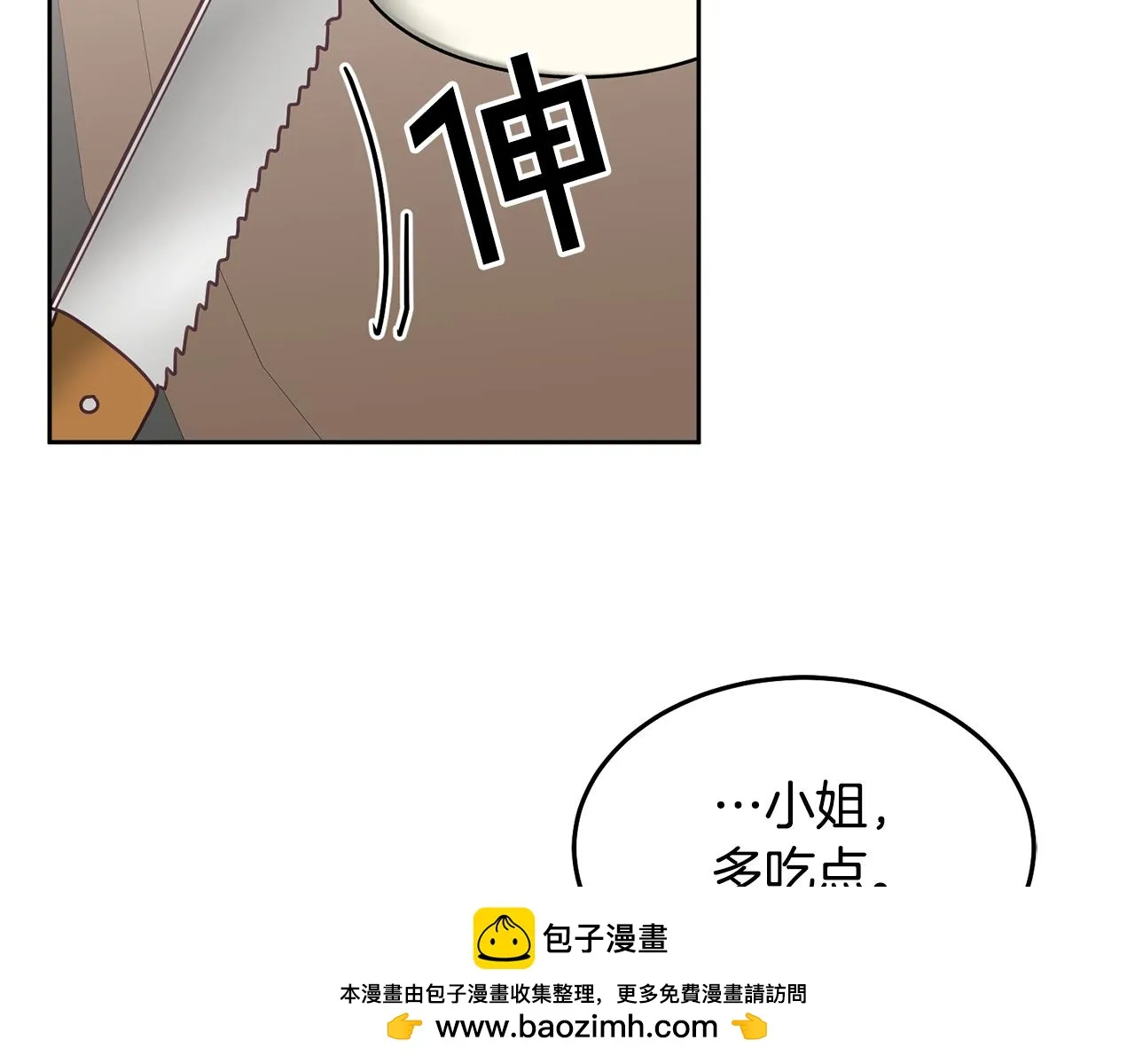 第36话 焦点 第50页