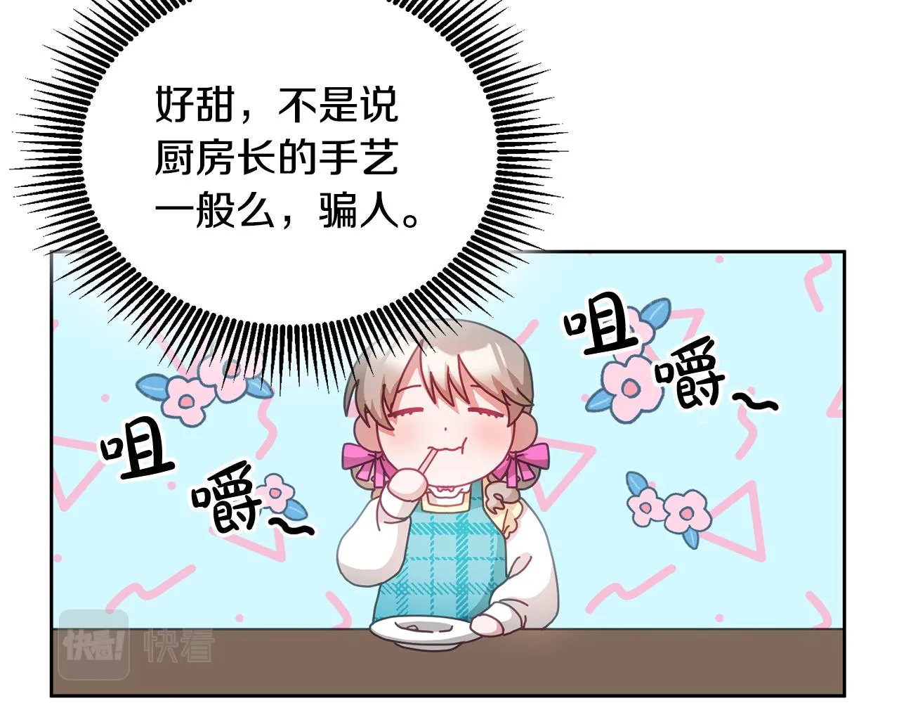 第36话 焦点 第54页