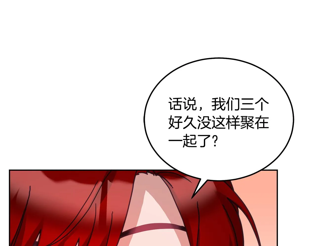 第36话 焦点 第55页