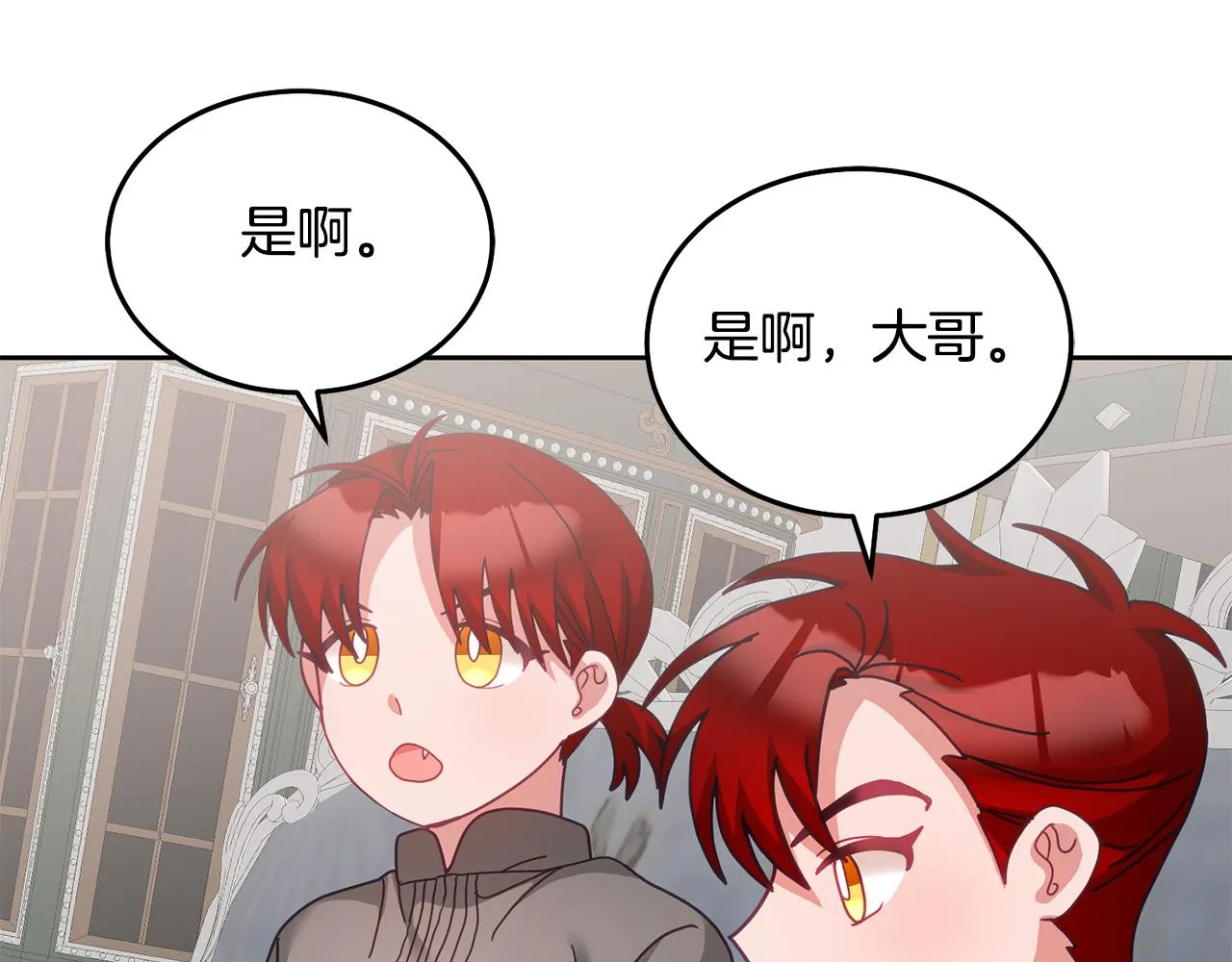 第36话 焦点 第57页