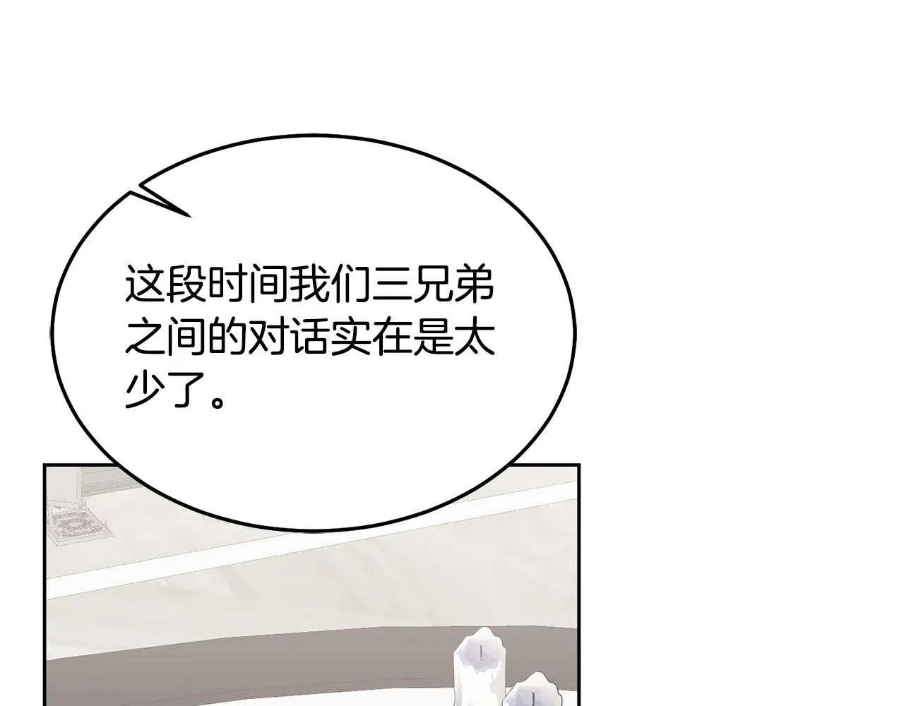 第36话 焦点 第59页