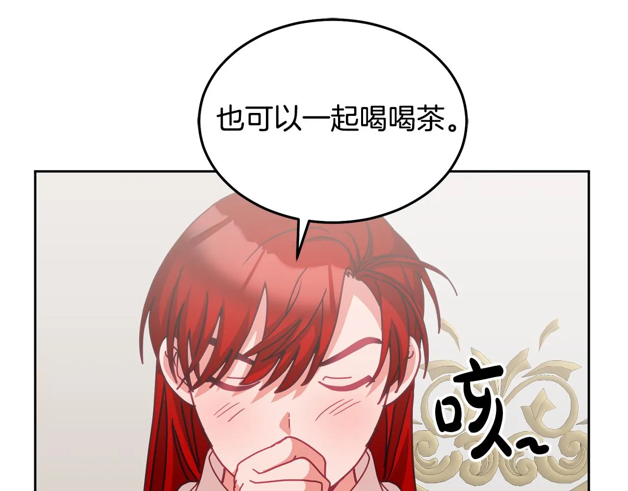 第36话 焦点 第61页