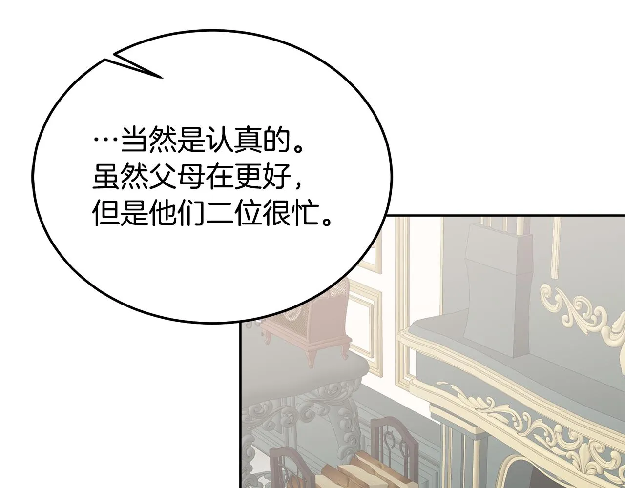 第36话 焦点 第63页