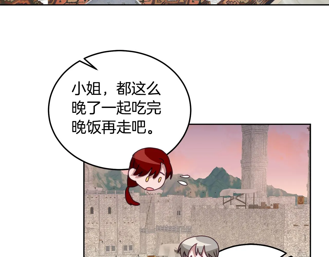 第36话 焦点 第66页
