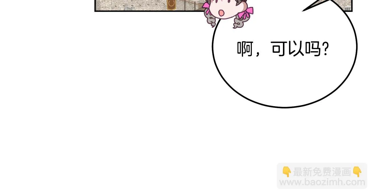 第36话 焦点 第67页