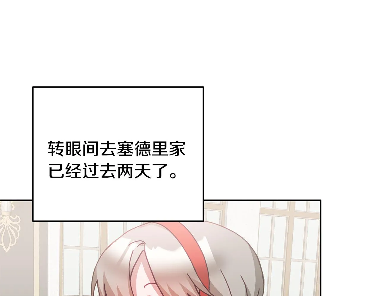 第36话 焦点 第68页