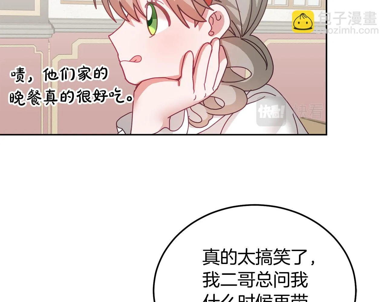 第36话 焦点 第69页
