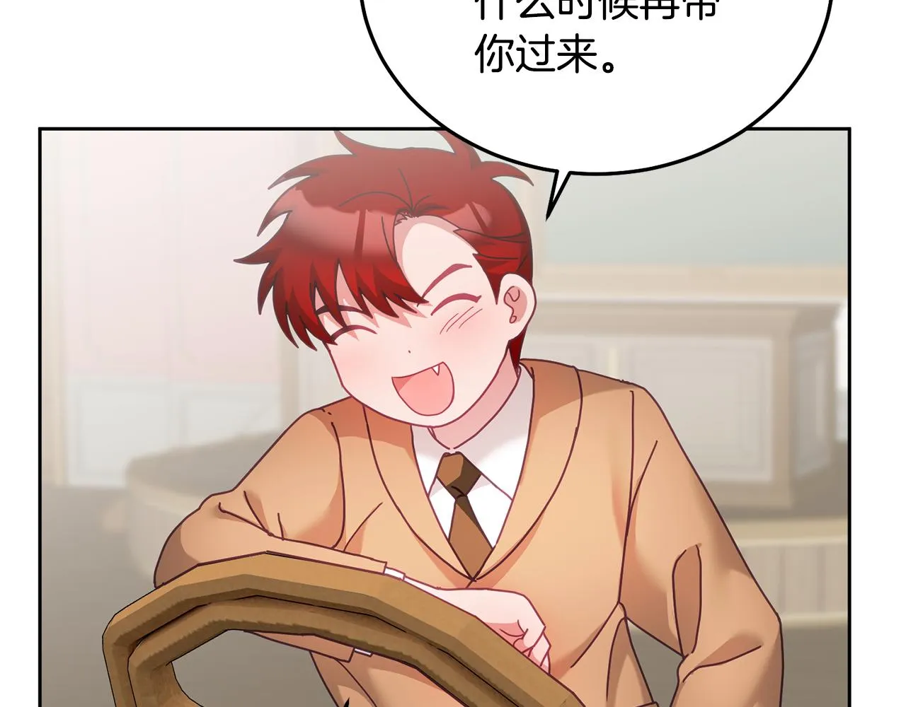 第36话 焦点 第70页