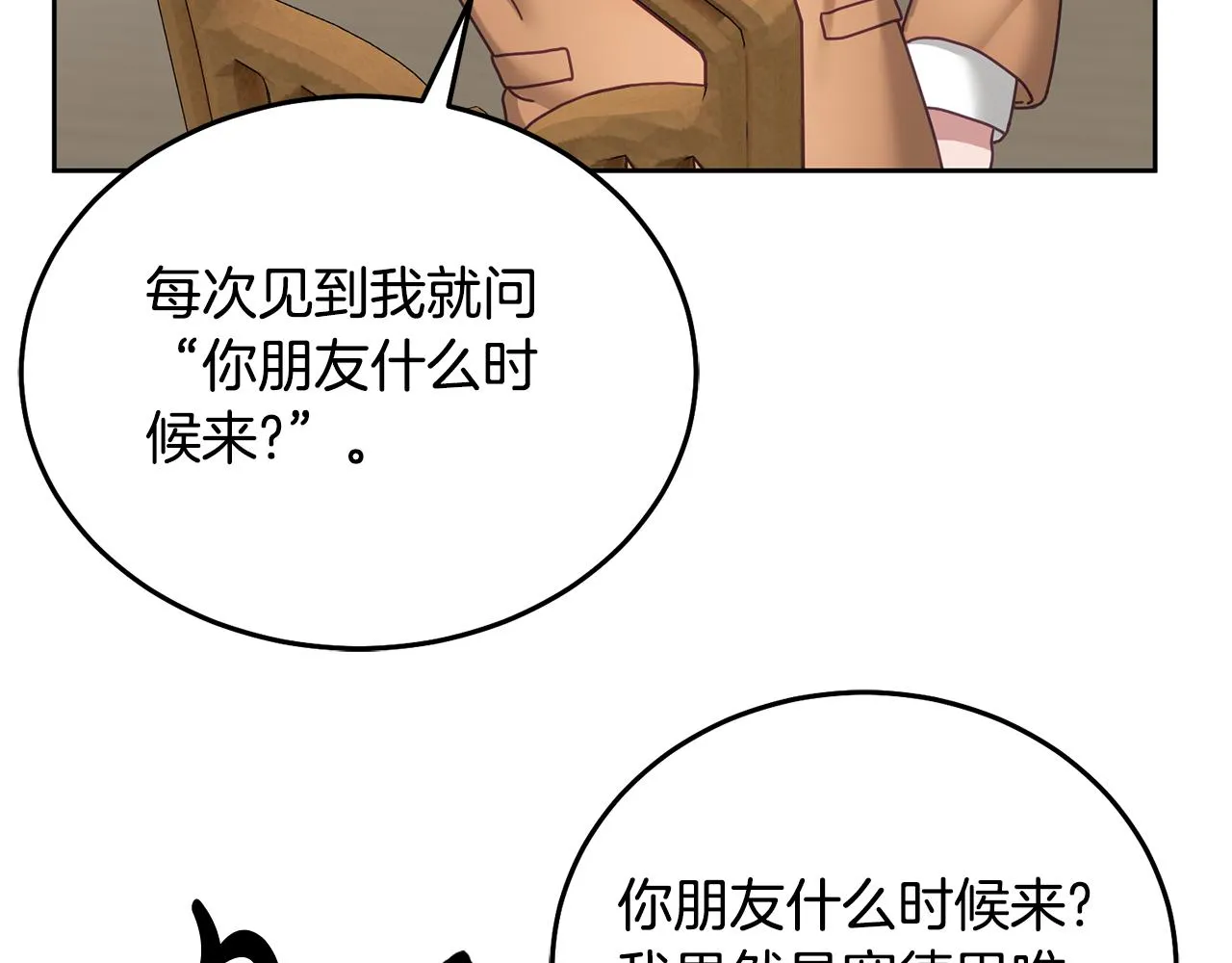 第36话 焦点 第71页
