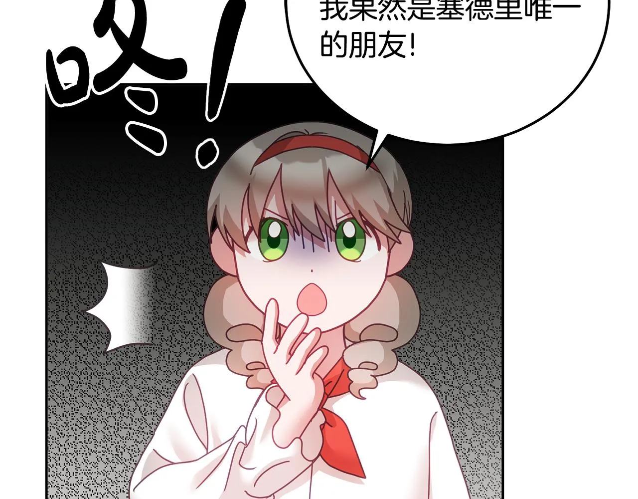 第36话 焦点 第72页