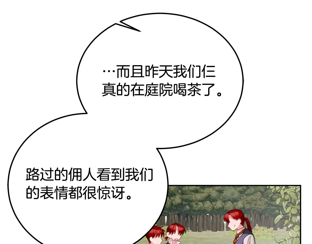 第36话 焦点 第74页