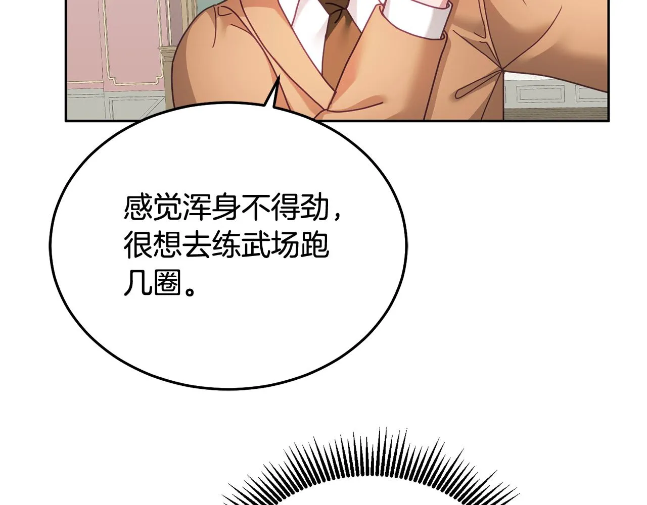 第36话 焦点 第77页