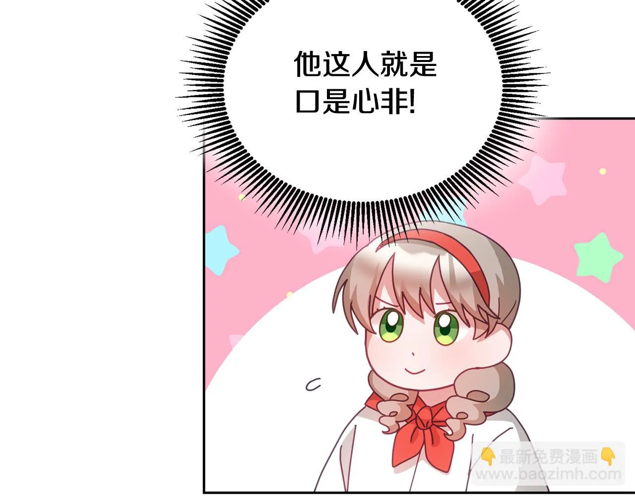 第36话 焦点 第78页