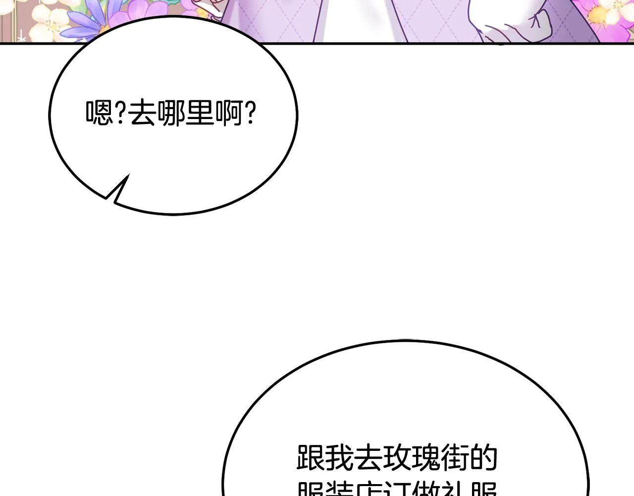 第36话 焦点 第83页