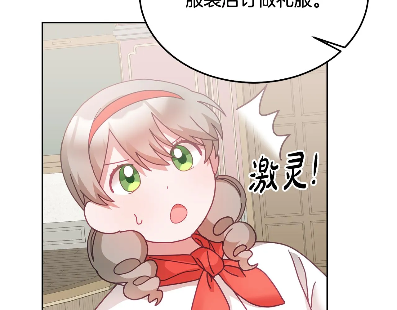 第36话 焦点 第84页