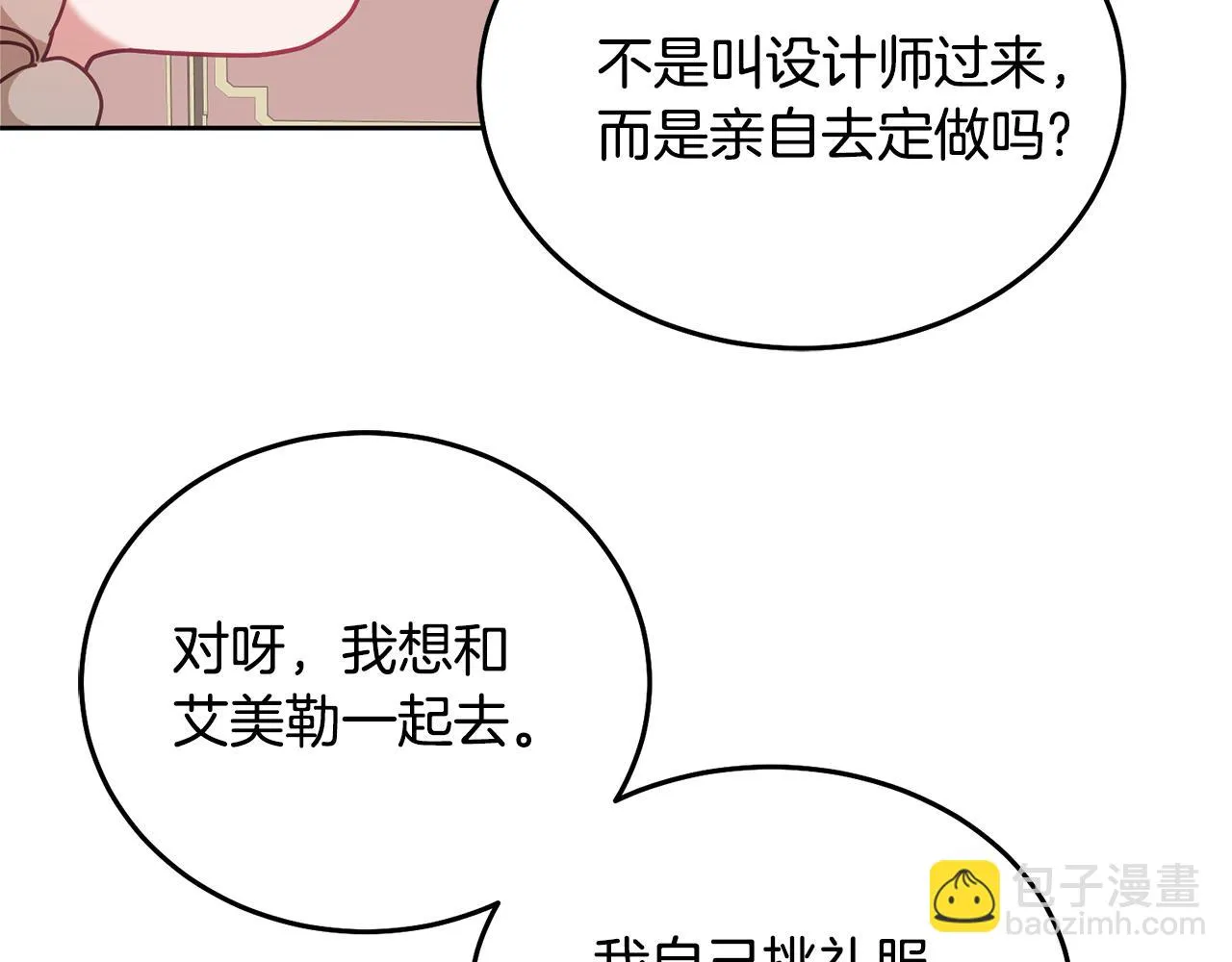 第36话 焦点 第89页