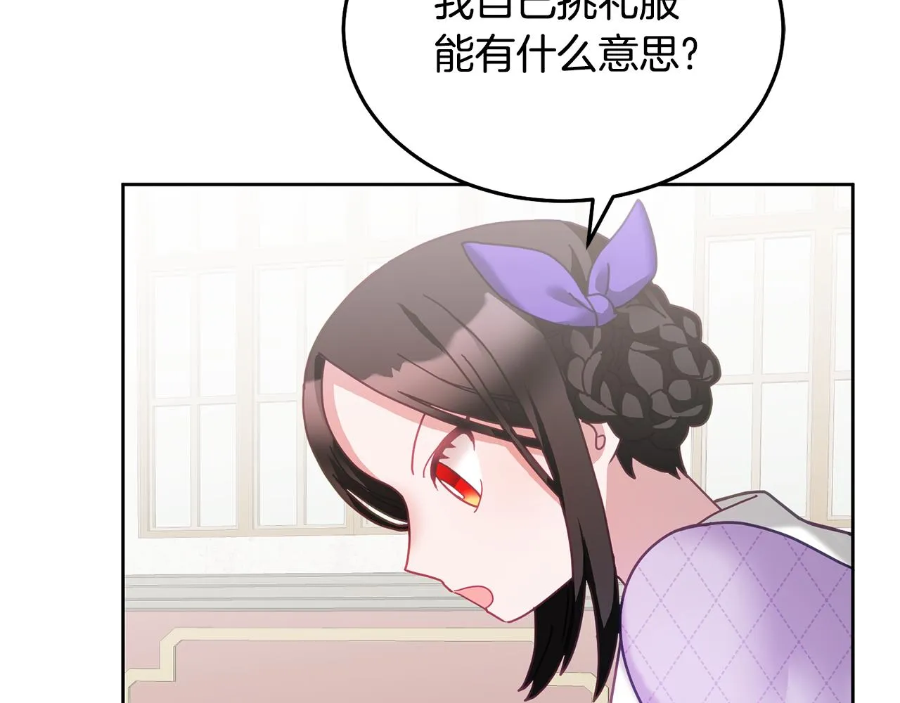 第36话 焦点 第90页