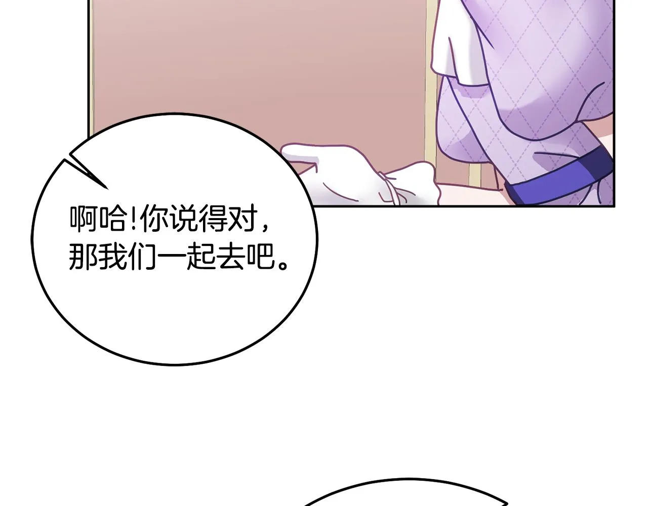 第36话 焦点 第91页