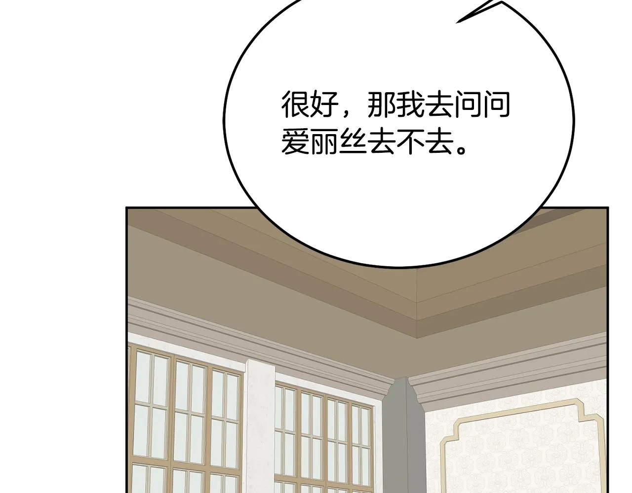 第36话 焦点 第92页