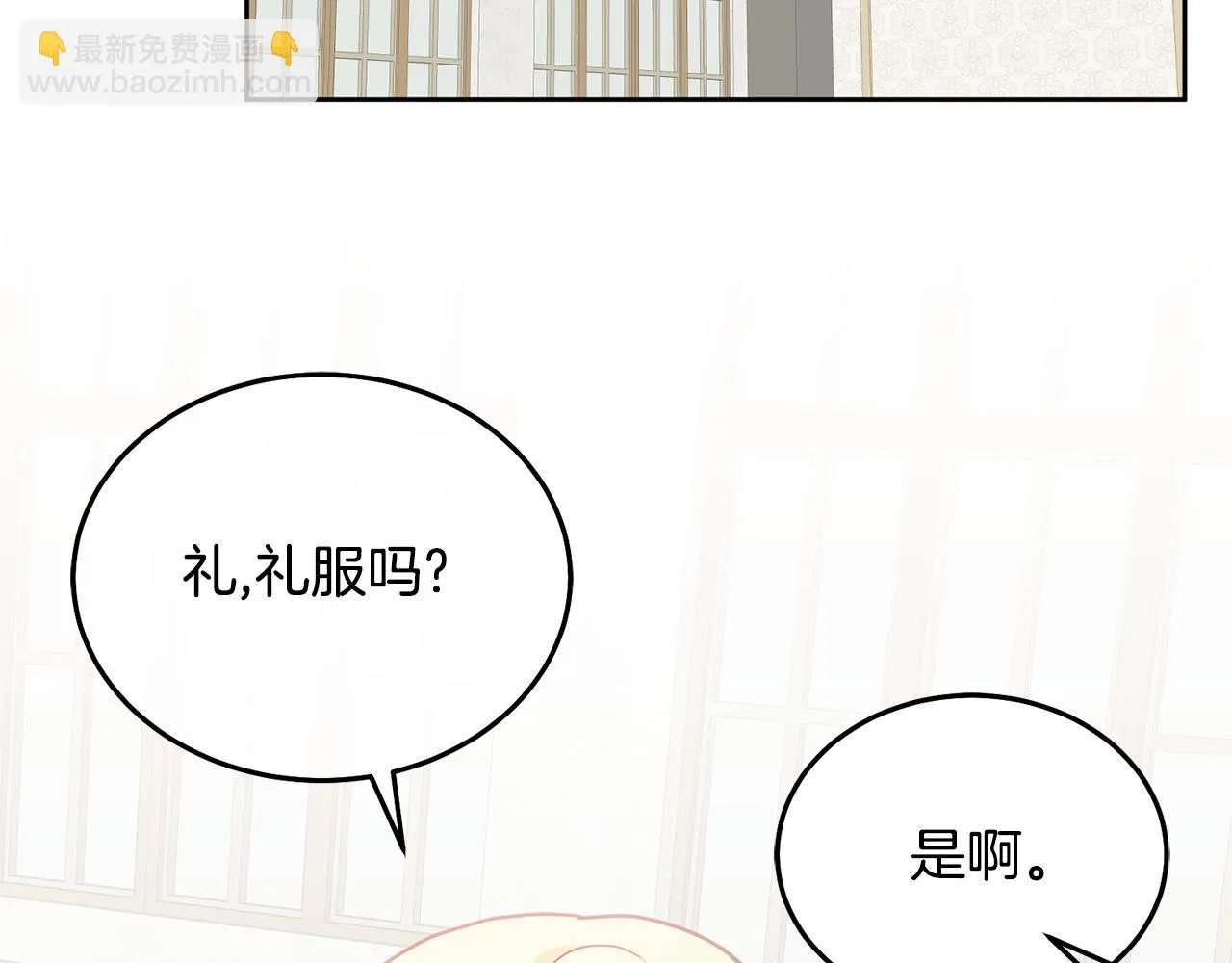 第36话 焦点 第93页
