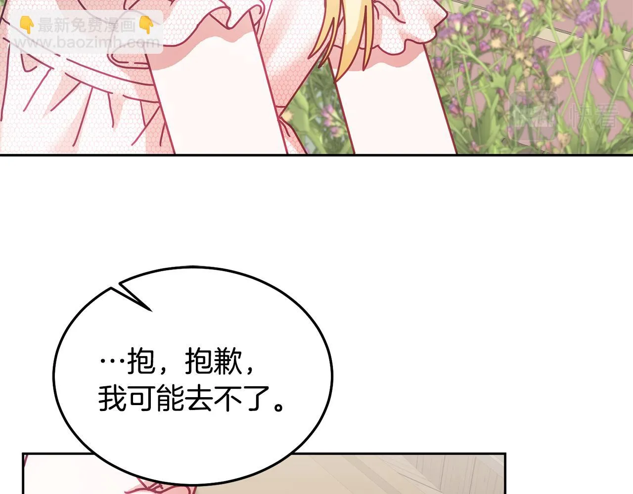 第36话 焦点 第95页