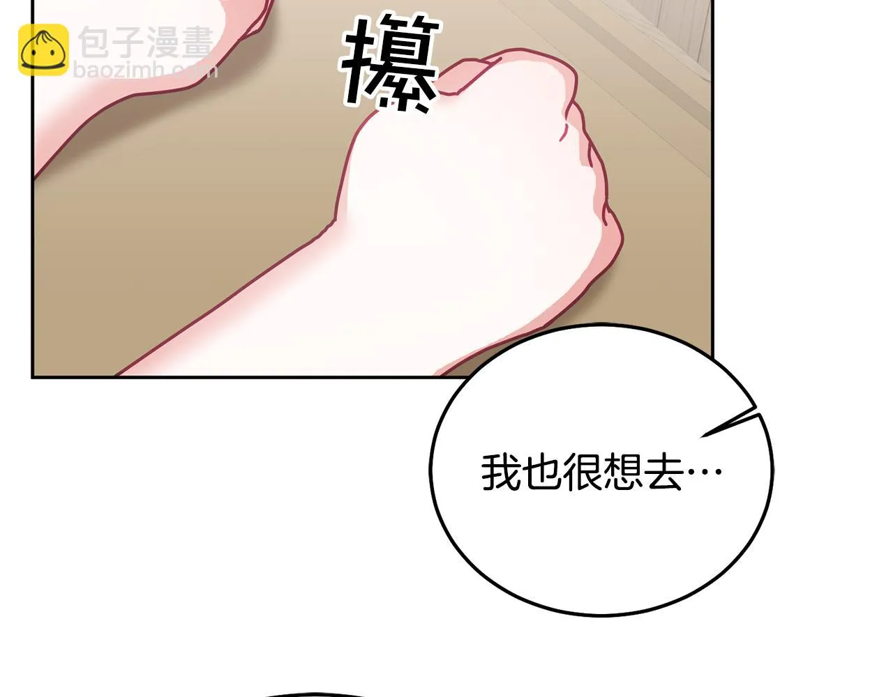 第36话 焦点 第96页