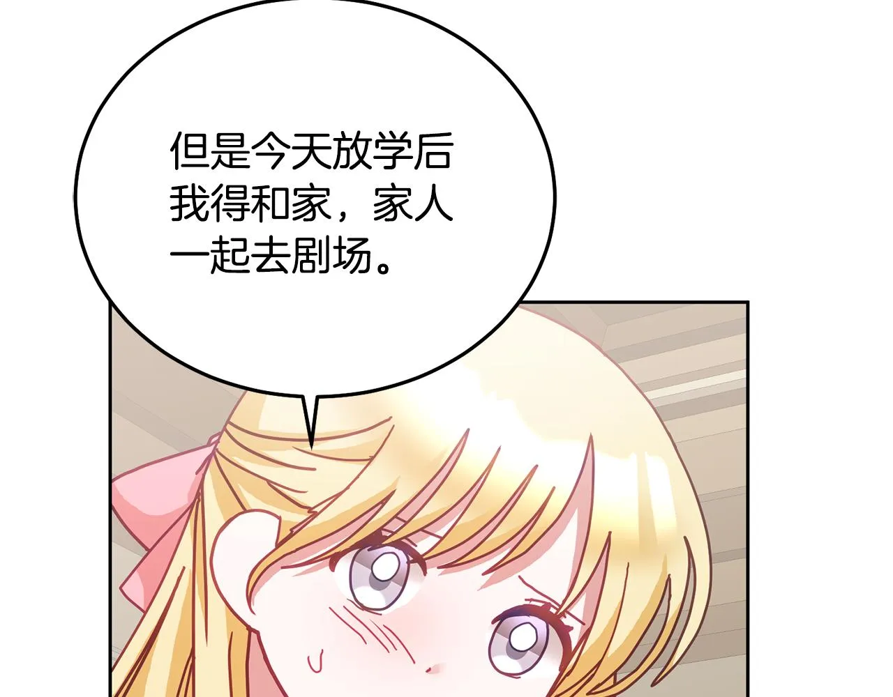 第36话 焦点 第97页