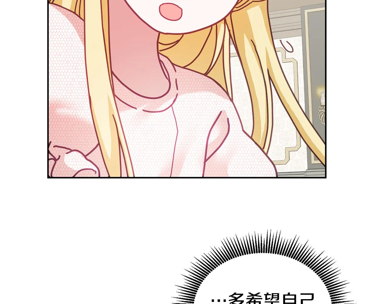 第36话 焦点 第98页
