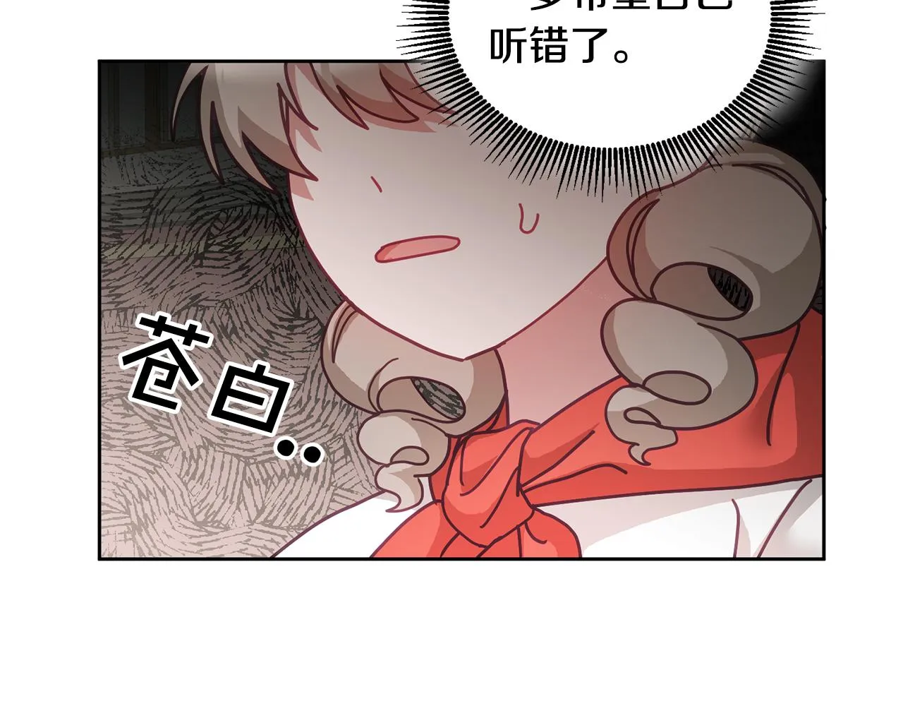 第36话 焦点 第99页