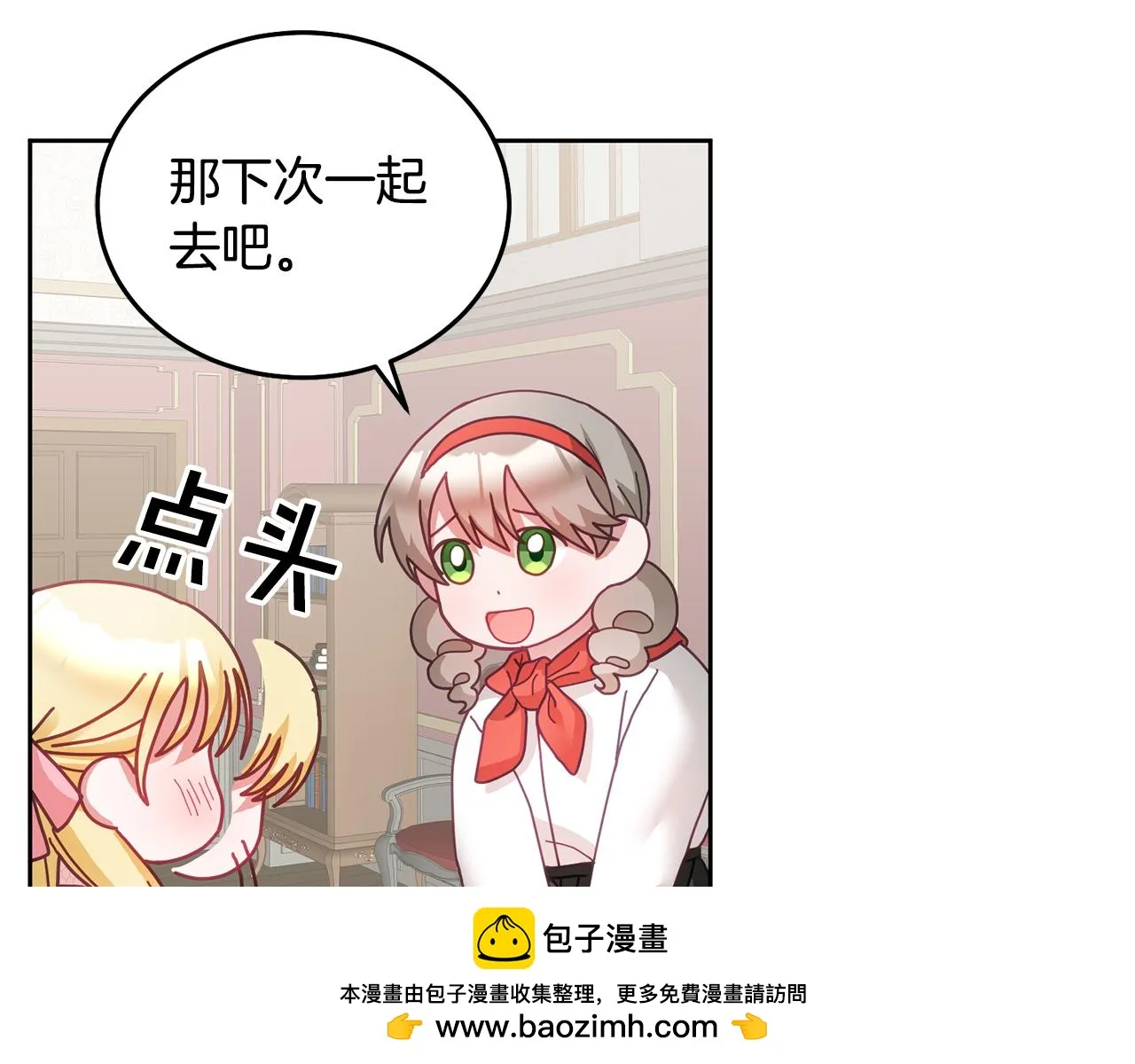 第36话 焦点 第100页