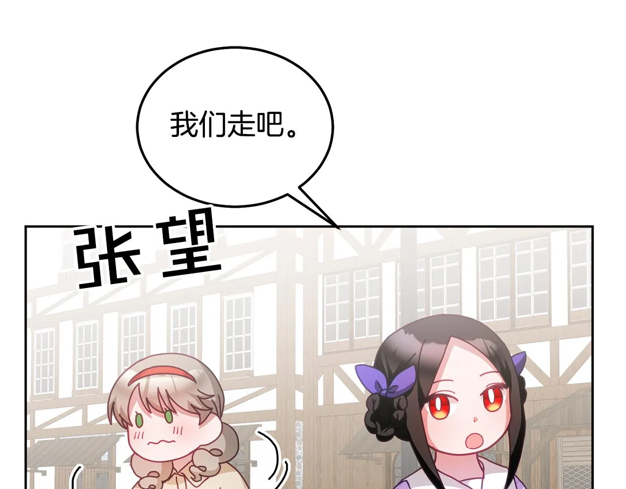 第36话 焦点 第105页