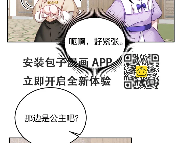 第36话 焦点 第106页