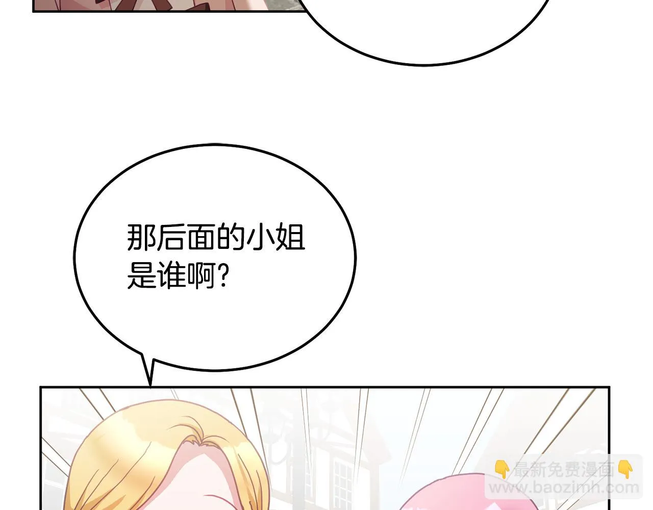 第36话 焦点 第108页