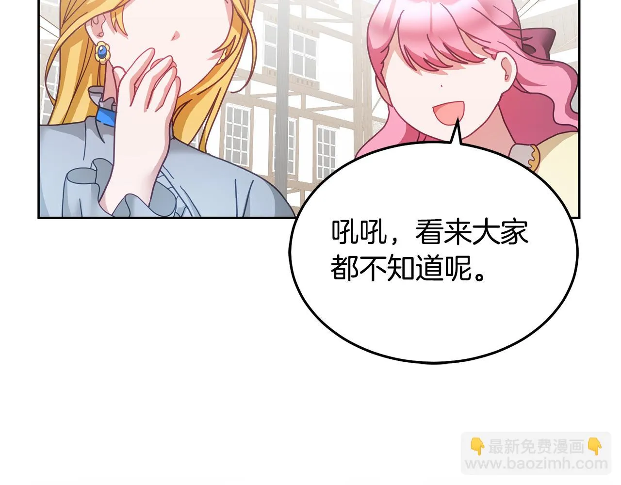 第36话 焦点 第109页